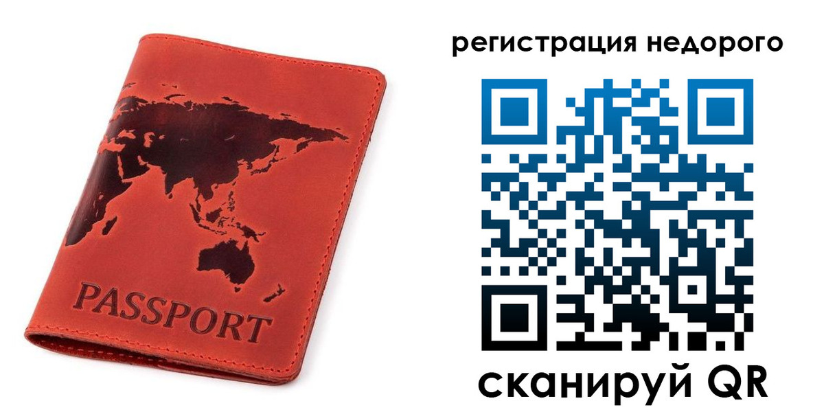 временная регистрация в Оленегорске