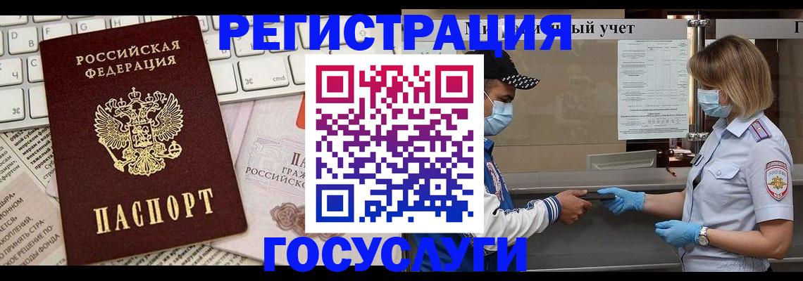 прописка в квартире в Оленегорске