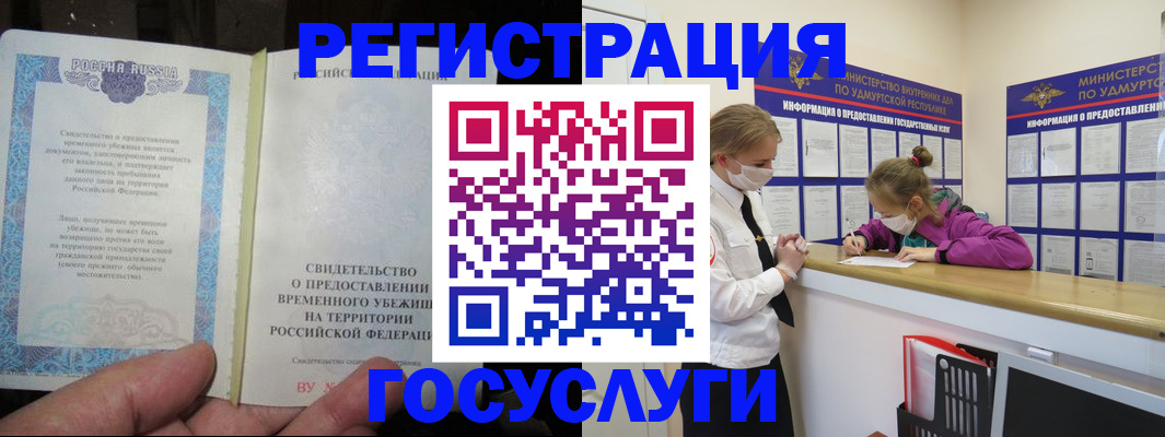 прописка для военкомата в Оленегорске