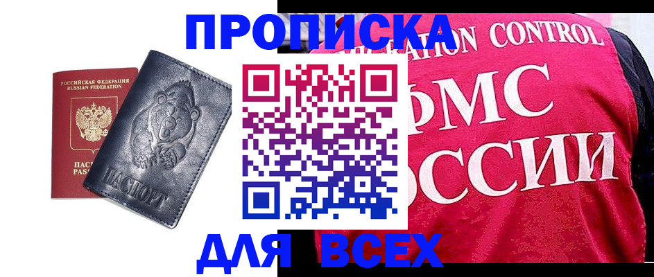 временная регистрация собственник в Оленегорске