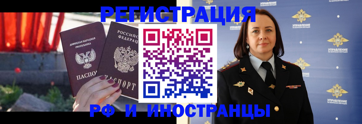 прописка паспорт в Оленегорске