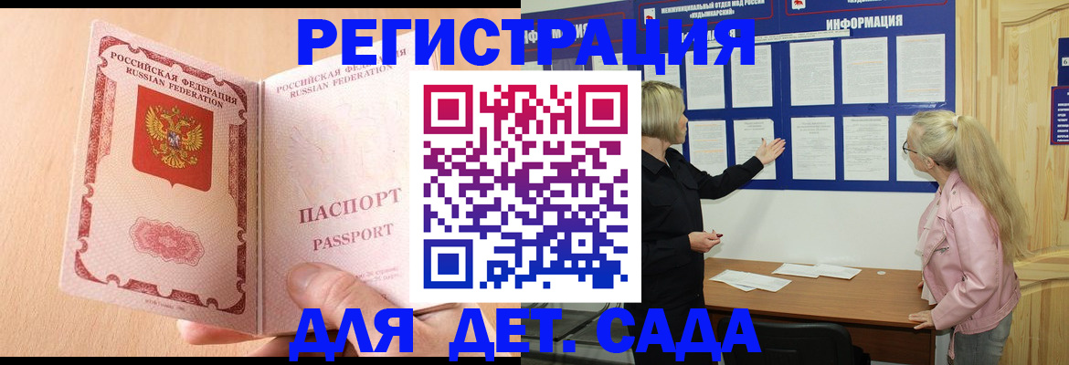 миграционный учет в Оленегорске