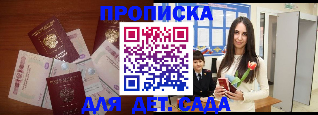 прописка для военкомата в Оленегорске